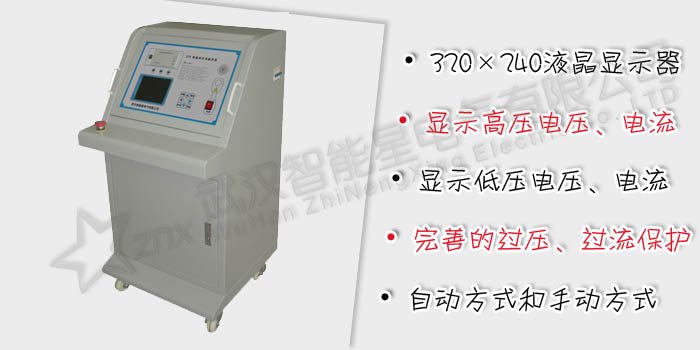 智能耐壓試驗裝置