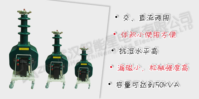 干式試驗變壓器