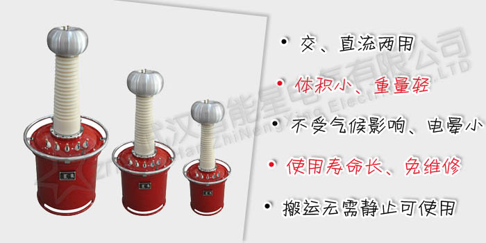 充氣式試驗變壓器