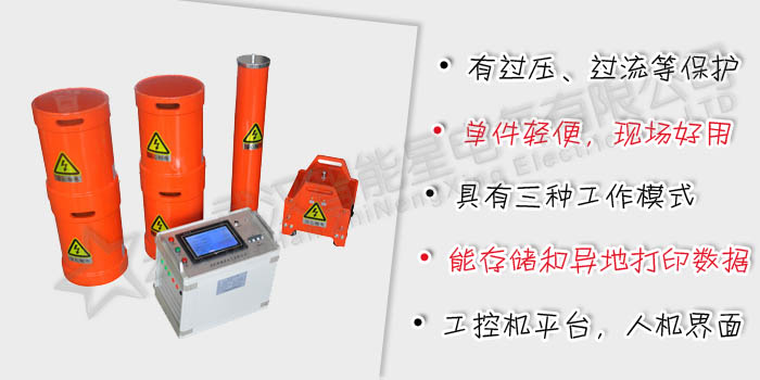 電纜串聯諧振耐壓裝置