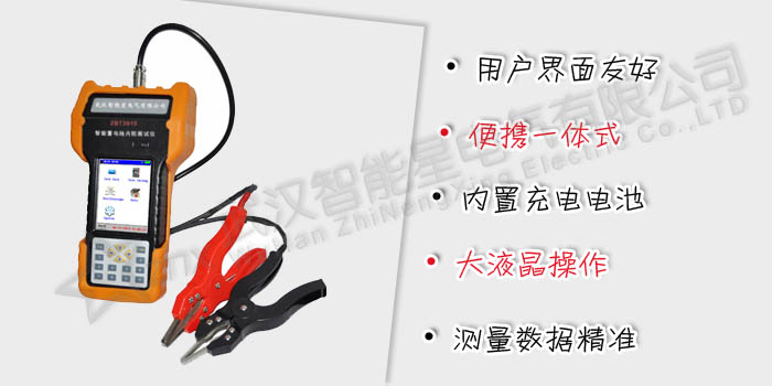 智能蓄電池內阻測試儀