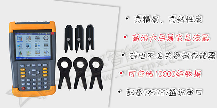 三相多功能用電檢查儀