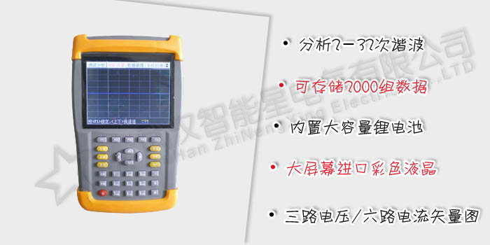 多功能矢量分析儀