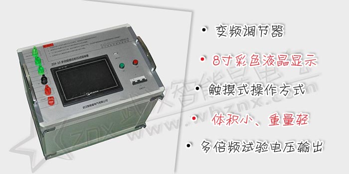 多倍頻感應耐壓試驗裝置