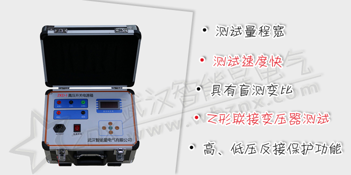 高壓開關電源箱