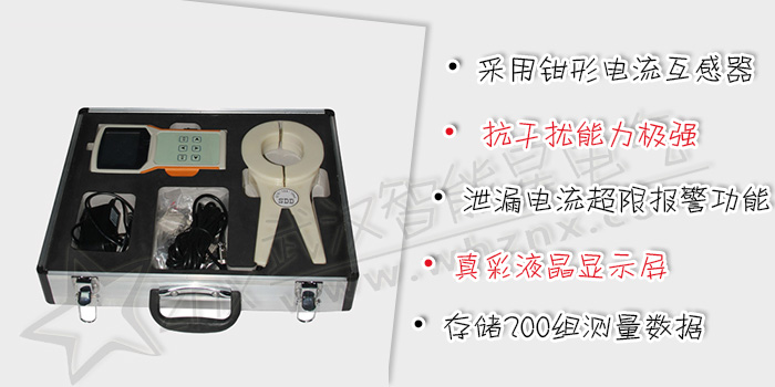 變壓器鐵芯接地電流測試儀