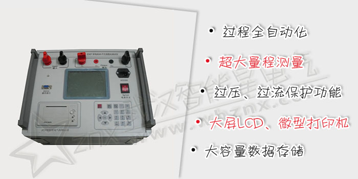 發電機轉子交流阻抗測試儀