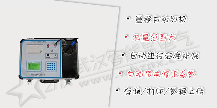 絕緣子鹽密測試儀
