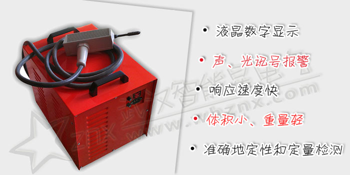 氣體定量檢漏儀