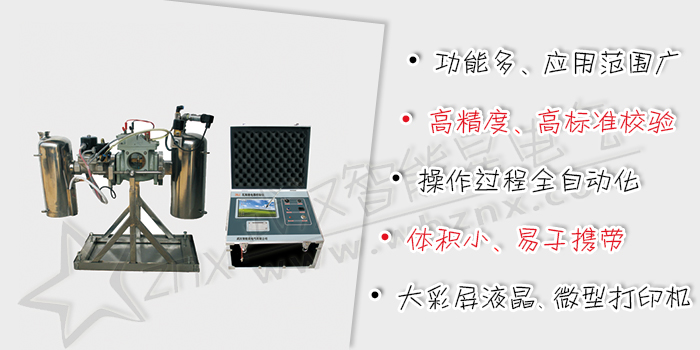 瓦斯繼電器校驗(yàn)儀