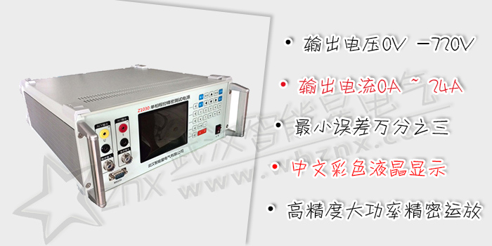 單相程控精密測試電源