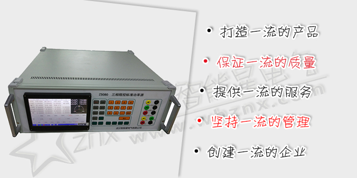 三相交流標準源