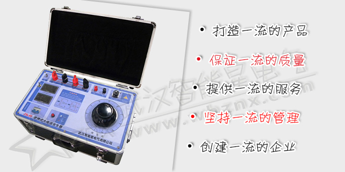 便攜式大電流發(fā)生器