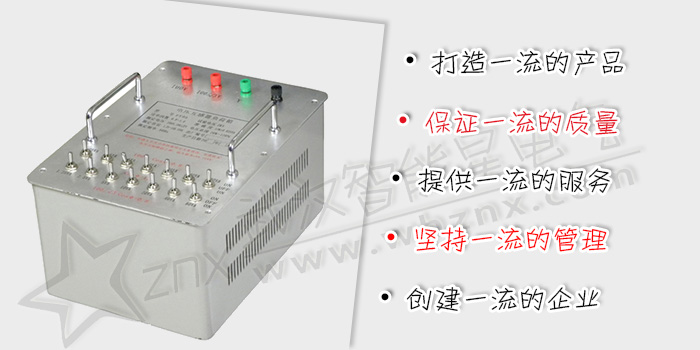 電壓互感器負荷箱