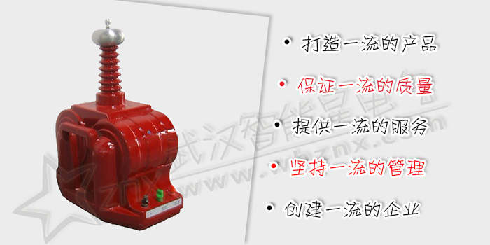 自升壓器精密電壓互感器