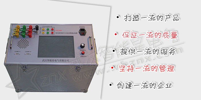 變壓器有載開關交流參數測試裝置