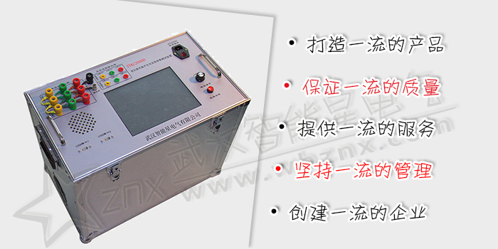 變壓器有載開關交直流參數測試裝置