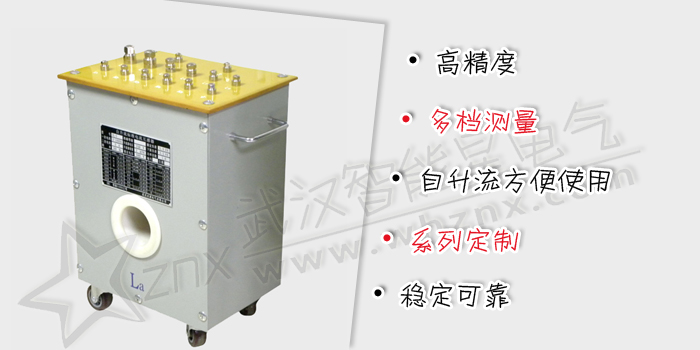 自升流器精密電流互感器