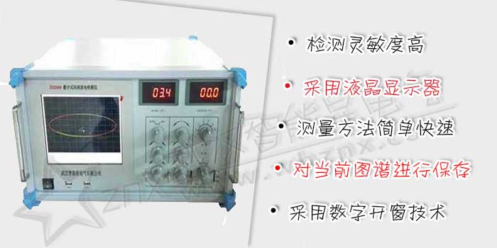 數字式局部放電檢測儀