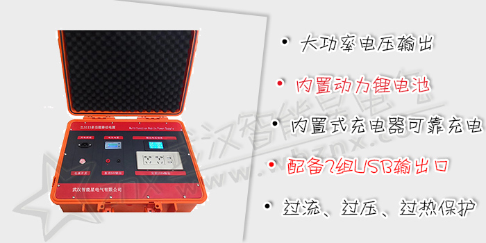 多功能移動(dòng)電源