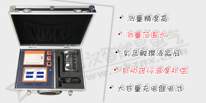 絕緣子鹽密測試儀