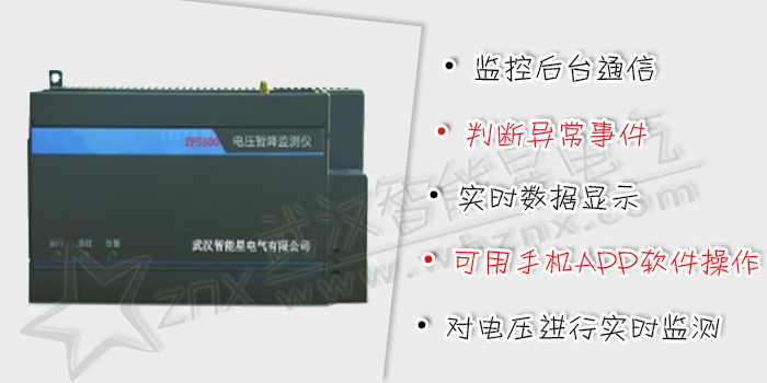 電壓暫降檢測儀