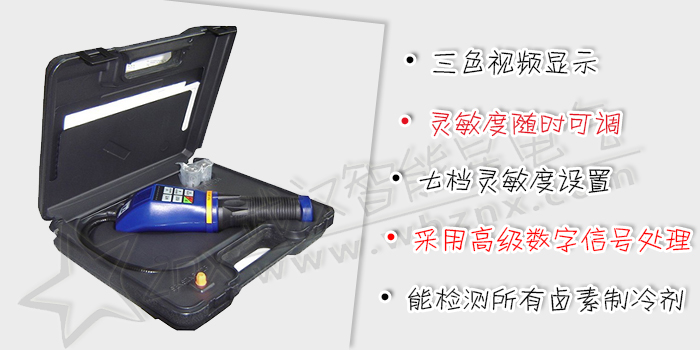 便攜式SF6氣體檢漏儀