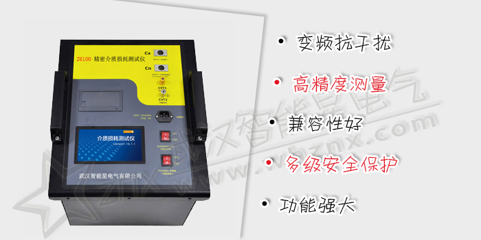 自動(dòng)抗干擾精密介質(zhì)損耗測(cè)試儀