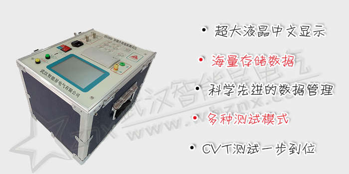 異頻介質損耗測試儀