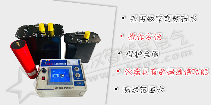 0.1Hz程控超低頻高壓發生器