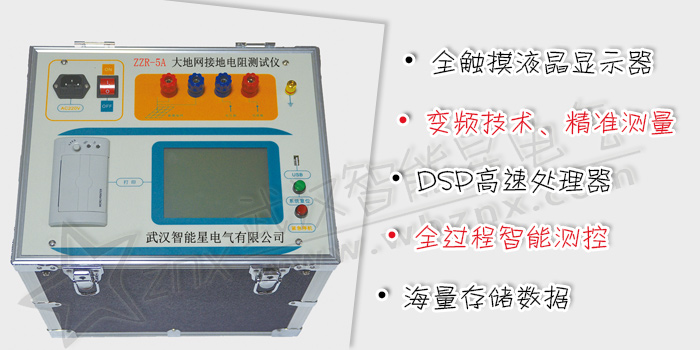 大地網接地電阻測試儀