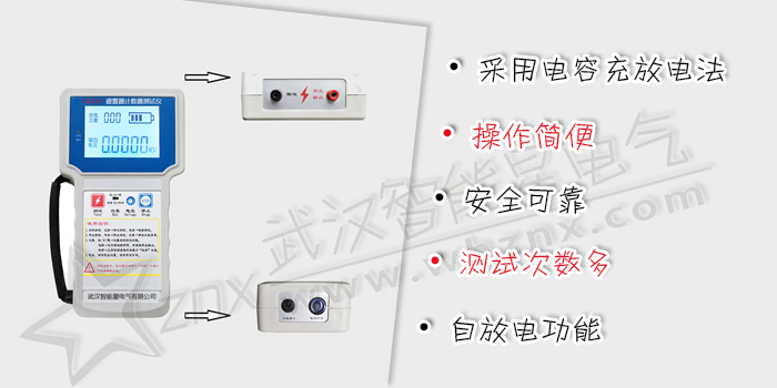雷擊計數器測試儀