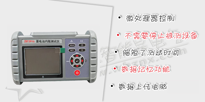 蓄電池內阻測試儀