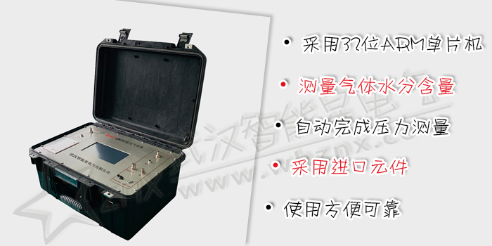 SF6 智能充氣裝置