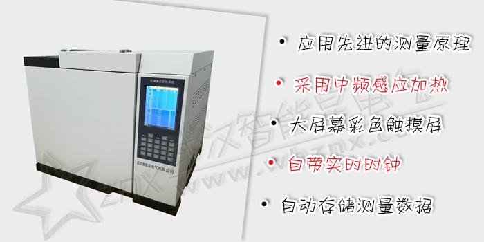 變壓器油色譜分析儀