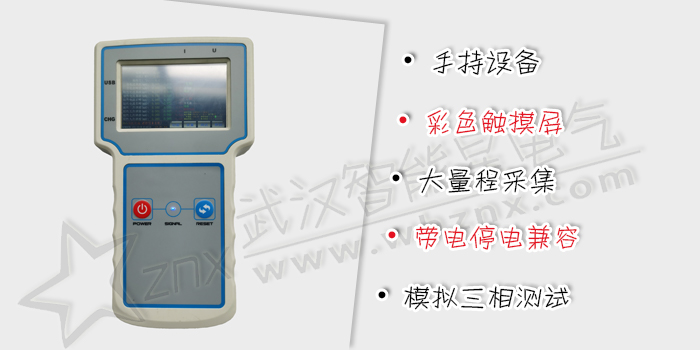 氧化鋅避雷器帶電測(cè)試儀