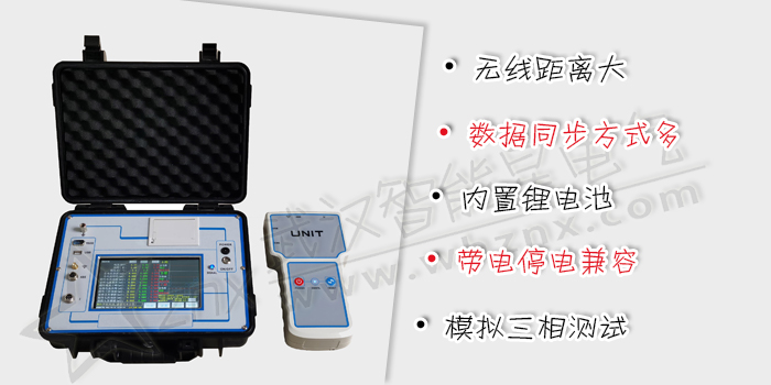 氧化鋅避雷器帶電測試儀