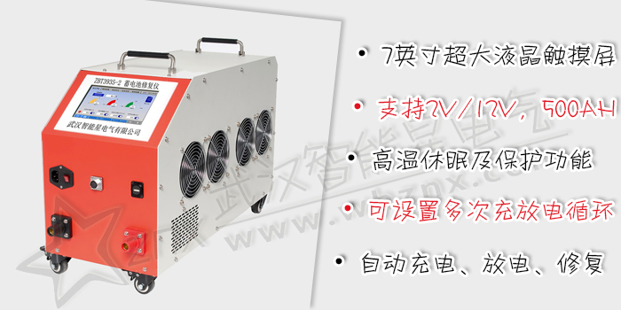 蓄電池充放電儀