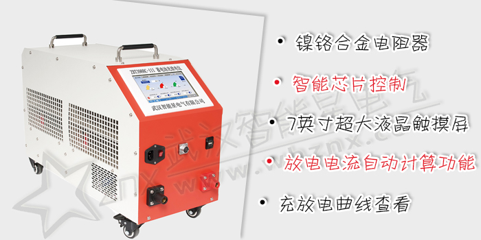 蓄電池充放電儀