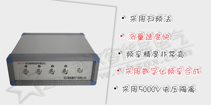 變壓器繞組變形測試儀