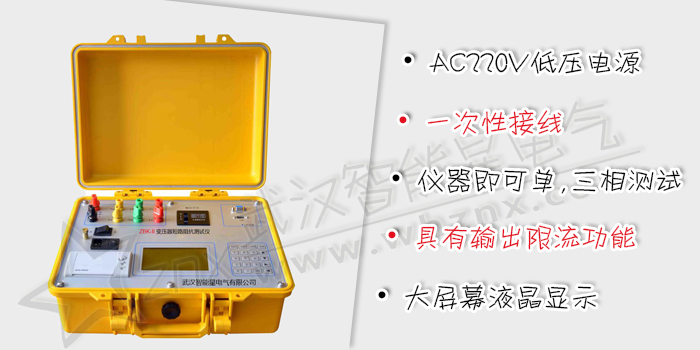 變壓器短路阻抗測試儀