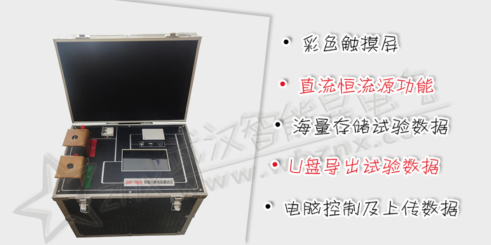 智能回路電阻測試儀