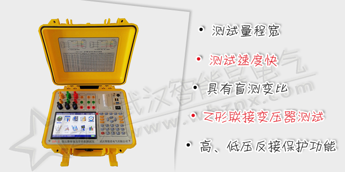 變壓器容量及空負(fù)載測試儀