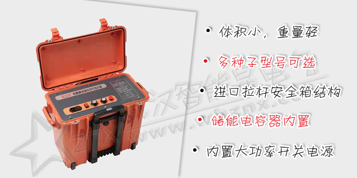 電纜測試高壓信號發生器