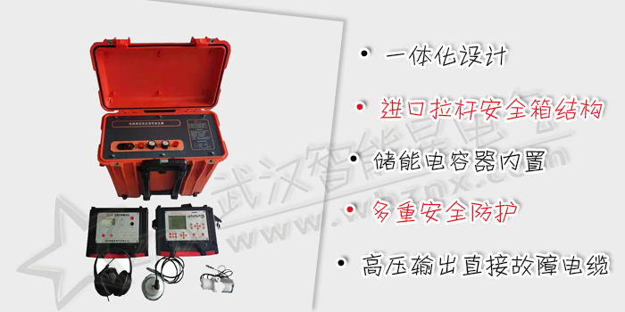 多次脈沖電纜故障綜合測試儀