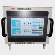 智能模擬斷路器