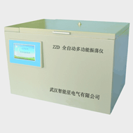 全自動多功能振蕩儀