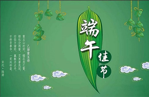 武漢智能星2019年端午放假安排！
